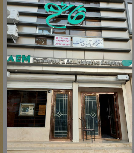 دکتر محسن آریان صفت