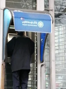 بانک توسعه تعاون ( مدیریت شعبه استان همدان ) 2