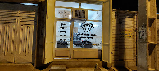 مشاور املاک الماس