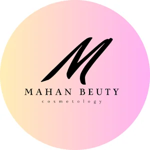 آرایشی بهداشتی مهان بیوتی