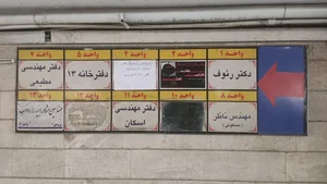 مهندسین مشاور ابنیه ساز دانوب 3