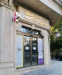 داروخانه دکتر واحدی 2