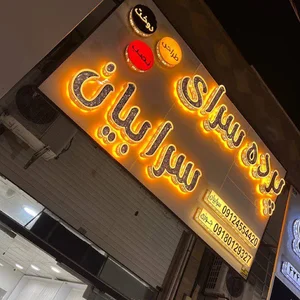 تابلو سازی هنر نما