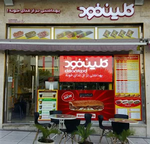کلین فود