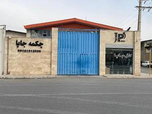 کفش جاپا