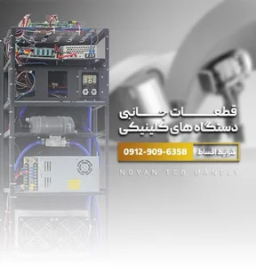 لیزر دانشور