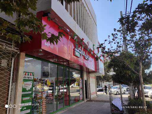 فروشگاه دیلی مارکت