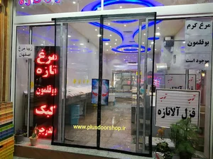 تولیدی پرده مغناطیسی پلاسدر دفتر فروش