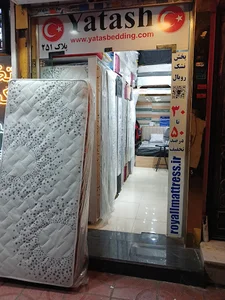 پخش تشک و کالای خواب رویال