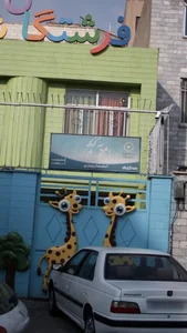 Fereshtegan Shadi Kindergarten
