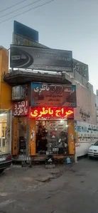 نمایندگی سپاهان باطری