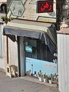 املاک رضایی 4