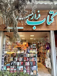 کتابفروشی فرازمند