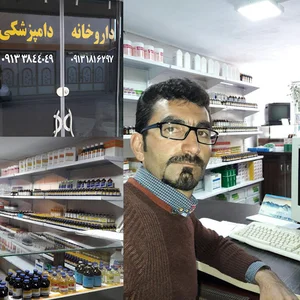 داروخانه دامپزشکی دکتر حائری