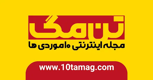 تن مگ