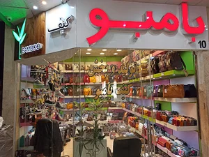 کیف بوبو