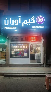 فروشگاه کنسول بازی گیم آوران 2