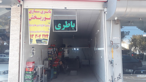 باتری اسداله نوربخش