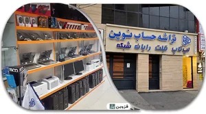 سحر وظیفه دان 2