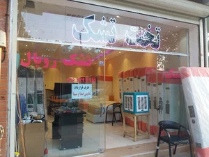 تشک رویال
