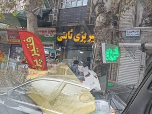 فتیر پزی 2