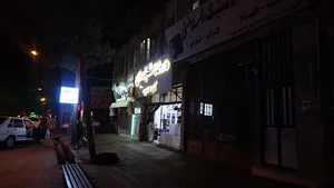 داروخانه دکتر احمدپور