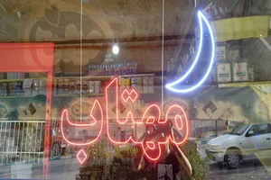 فروشگاه مهتاب