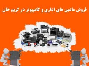 تعمیرات و تولید مبل باران