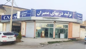 آسیا چوب کرمانشاه