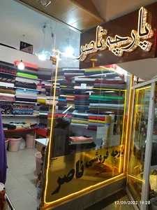 پارچه سرا ناصرارزونی