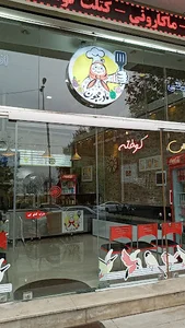 کترینگ مادرجون