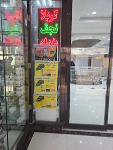 پاساژ ظفر