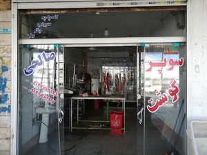 سوپر گوشت صالحی