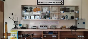 دفتر تحقیقات شرکت توزیع نیروی برق مشهد