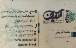 میناکاری حامدکریمی 4
