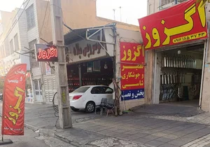 اگزوز کاتالیزور عزیزی