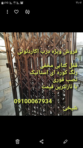 آکارساز