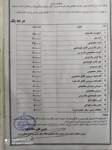 کله پزی ضرغام 3
