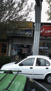 مرکز ناخن های فولادی 2