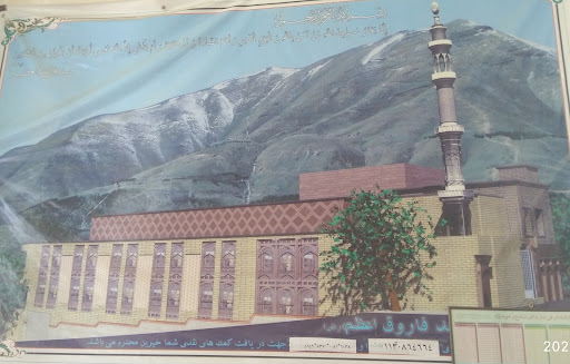 مسجد فاروق اعظم