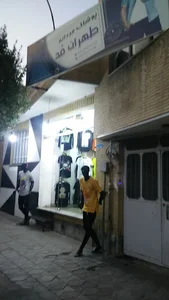 پوشاک مردانه طهران مد