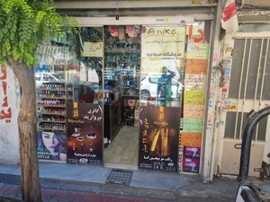 لوازم ارایشی مروارید