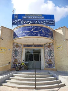 درمانگاه شبانه روزي مهربد