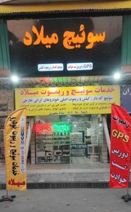خدمات خودرومیلاد(سوئیچ کددار ریموت کیلس) 2