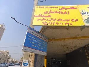 هفتون