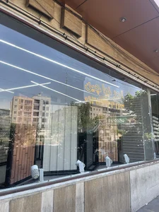 نماچین تهران