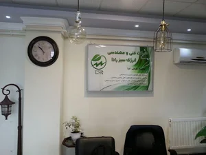 انرژی سبز رادا