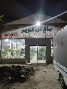 باغ گل عزیز