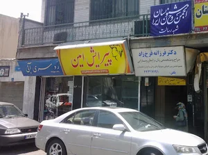 آرایشگاه مردانه امین