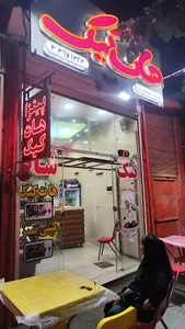 پیتزا نیک شام